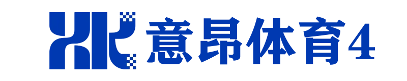 意昂体育4 | 智能运动新世代的引领者