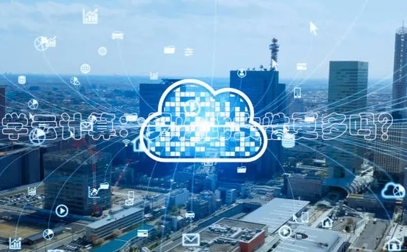 EON4登录百度营销中心学云计算：男性比女性更多吗？