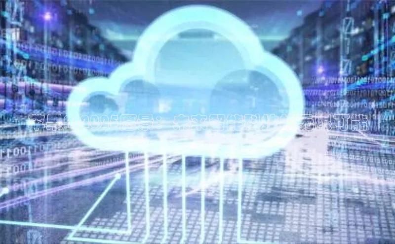 苹果AI2025愿景：未来智能科技的无限可能