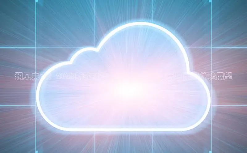 预见未来：2025新款AI智能耳机的科技革新与用户体验展望